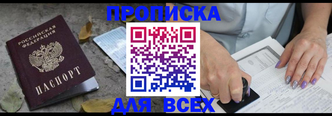 временная регистрация в квартире в Ростове