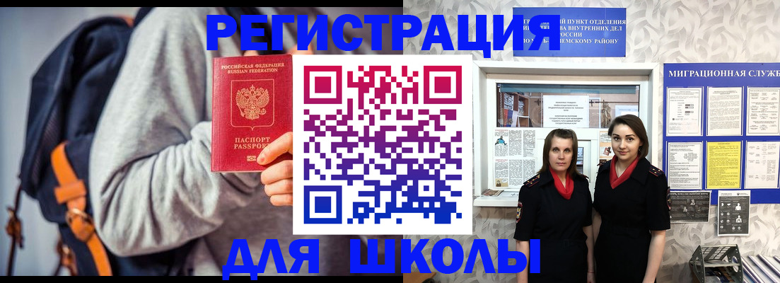 миграционный учет в Ростове