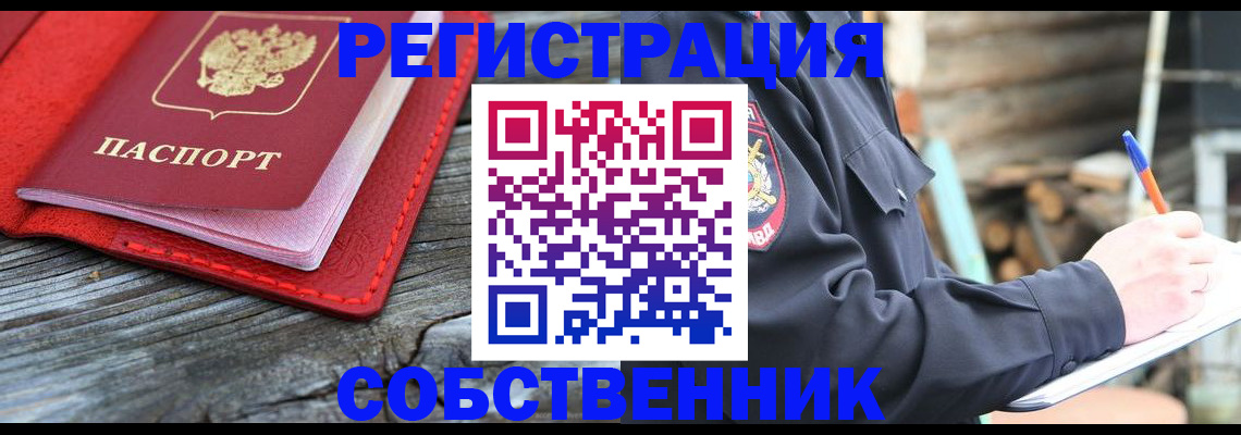 временная регистрация законно в Ростове